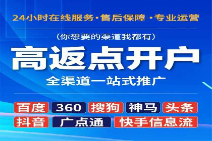 sem竞价开户全流程详解——以某电商平台为例